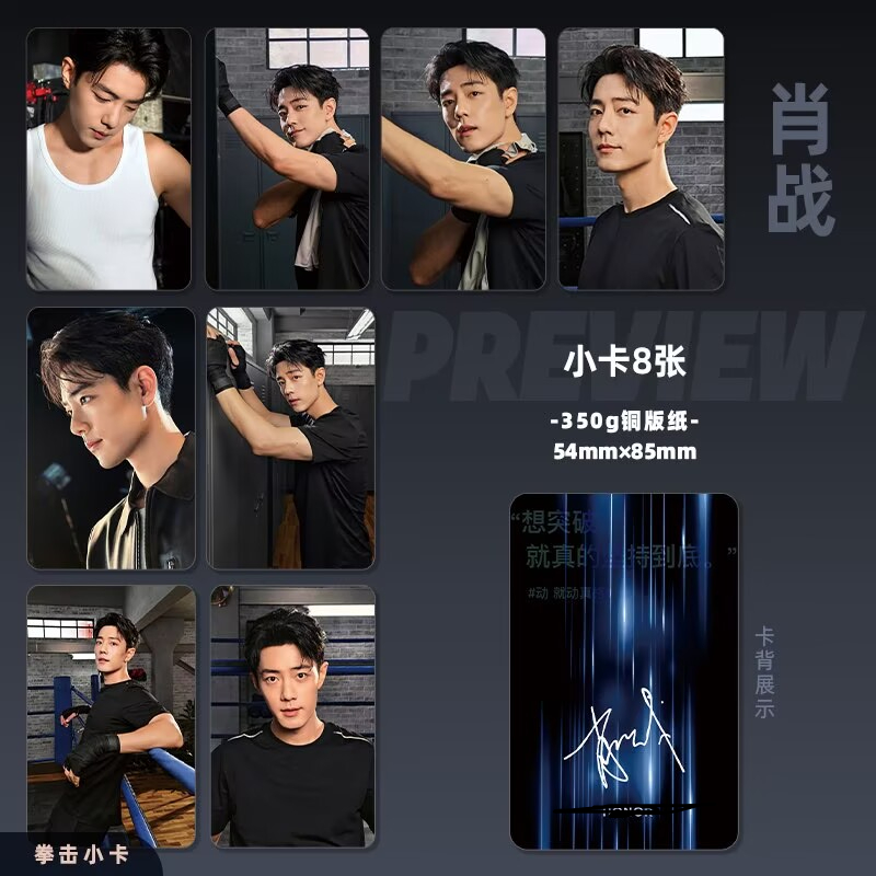 Anime Poster Print - Xiao Zhan's mobile phone endorsement, high-definition