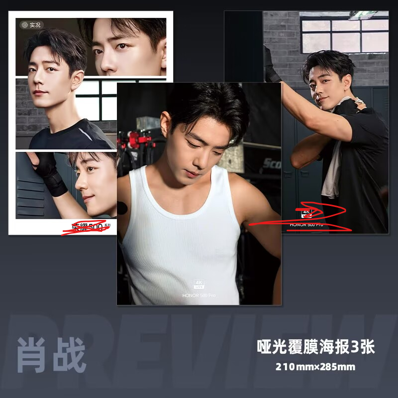 Xiao Zhan's mobile phone endor - Anime Poster Print ulasan dan harga