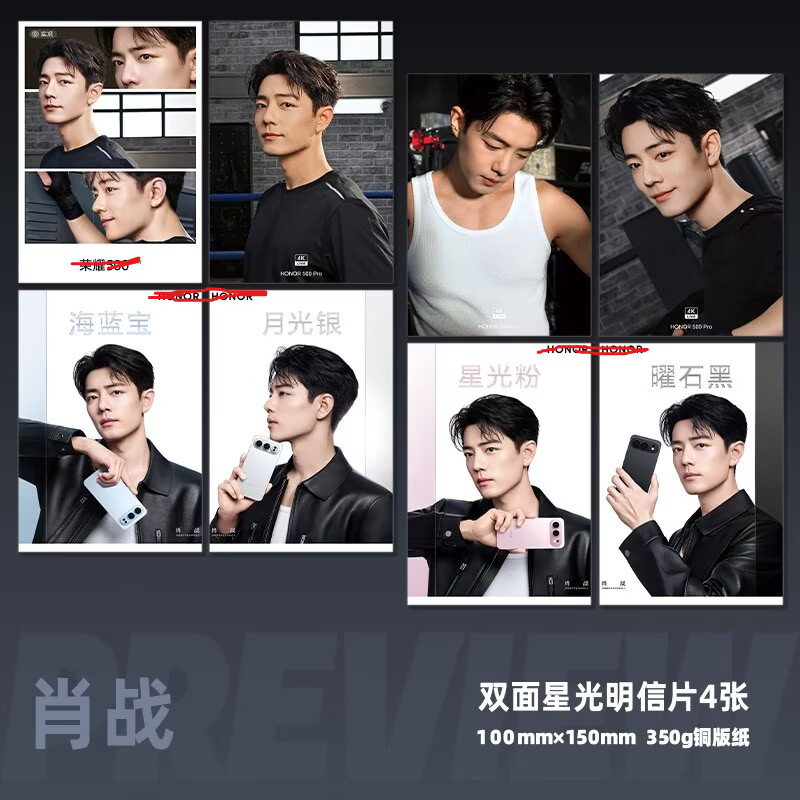 Xiao Zhan's mobile phone endor - Anime Poster Print ulasan dan harga