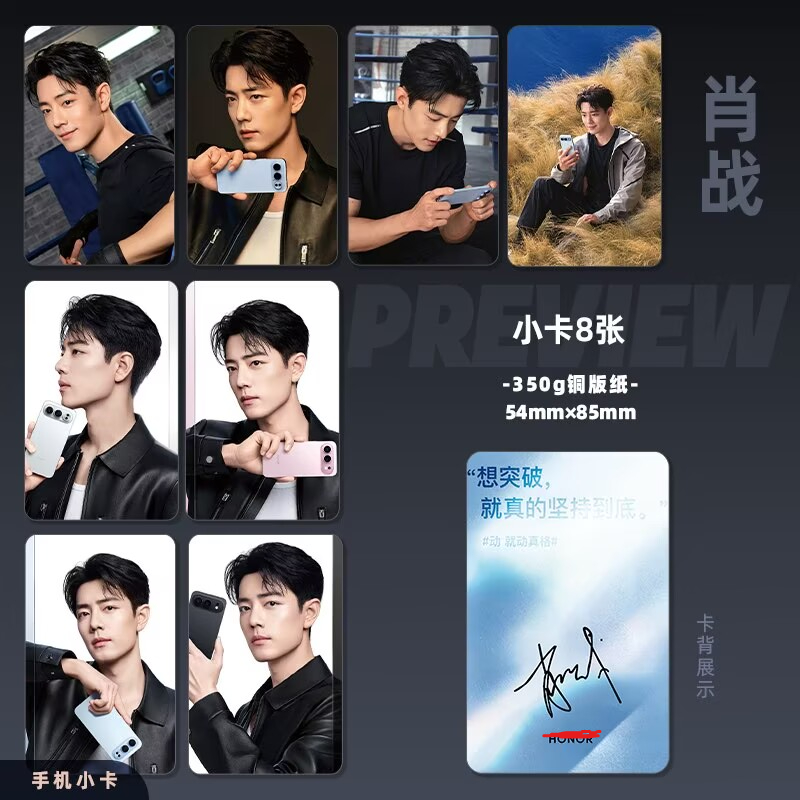 Xiao Zhan's mobile phone endor - Anime Poster Print ulasan dan harga