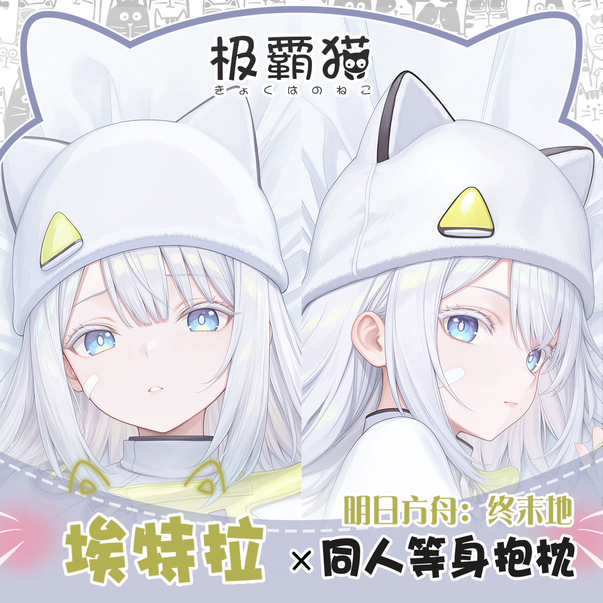 Anime Arknights:Endfield Estel - Body Pillow Cover ulasan dan harga