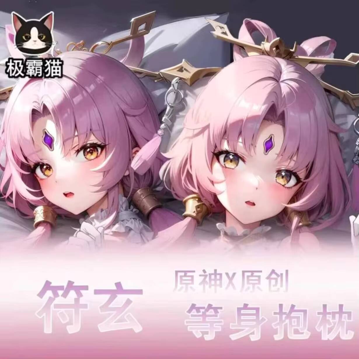 Honkai: Anime Original Pillow  - Body Pillow Cover ulasan dan harga