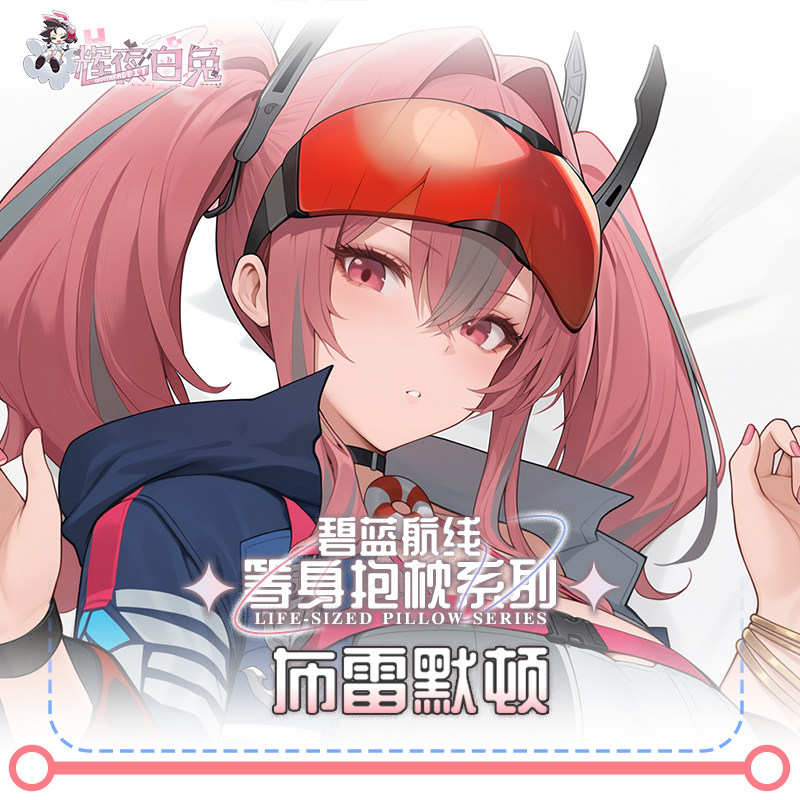 Game USS Bremerton Azur Lane L - Body Pillow Cover ulasan dan harga