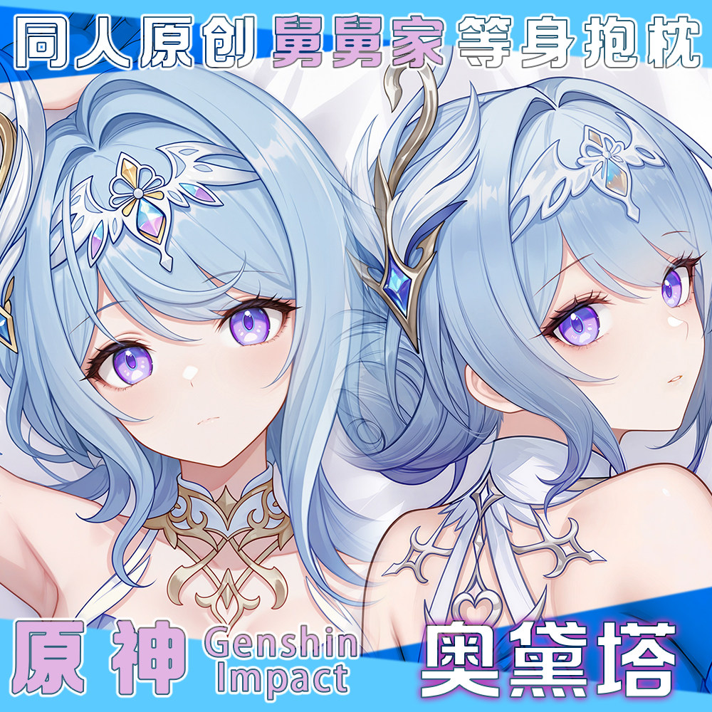 Genshin Impact Odette Sexy fig - Body Pillow Cover ulasan dan harga